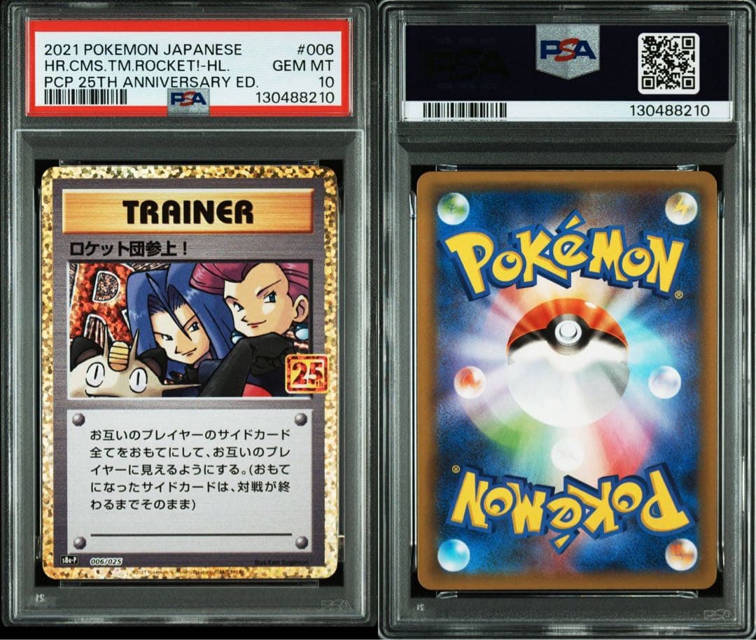 ポケモン　プロモ　25th ロケット団参上　アニバーサリーパック psa10 PSA10鑑定済〕ロケット団参上！(25th)【P】{006/025}