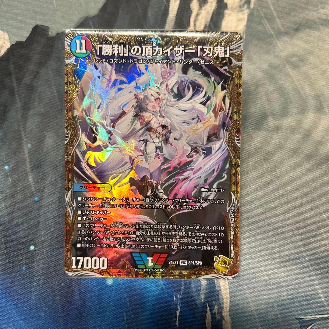 メルカリ　最安値　デュエマ　「勝利」 の頂　カイザー 「刃鬼」　金トレジャー 勝利」の頂 カイザー刃鬼 金トレジャー 1枚 【デュエマ】 - メルカリ