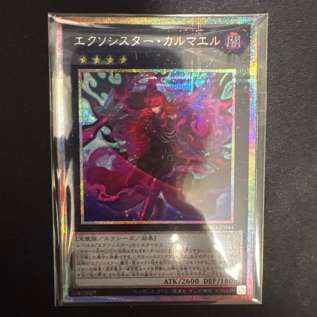 エクソシスター・カルマエル プリズマ - メルカリ