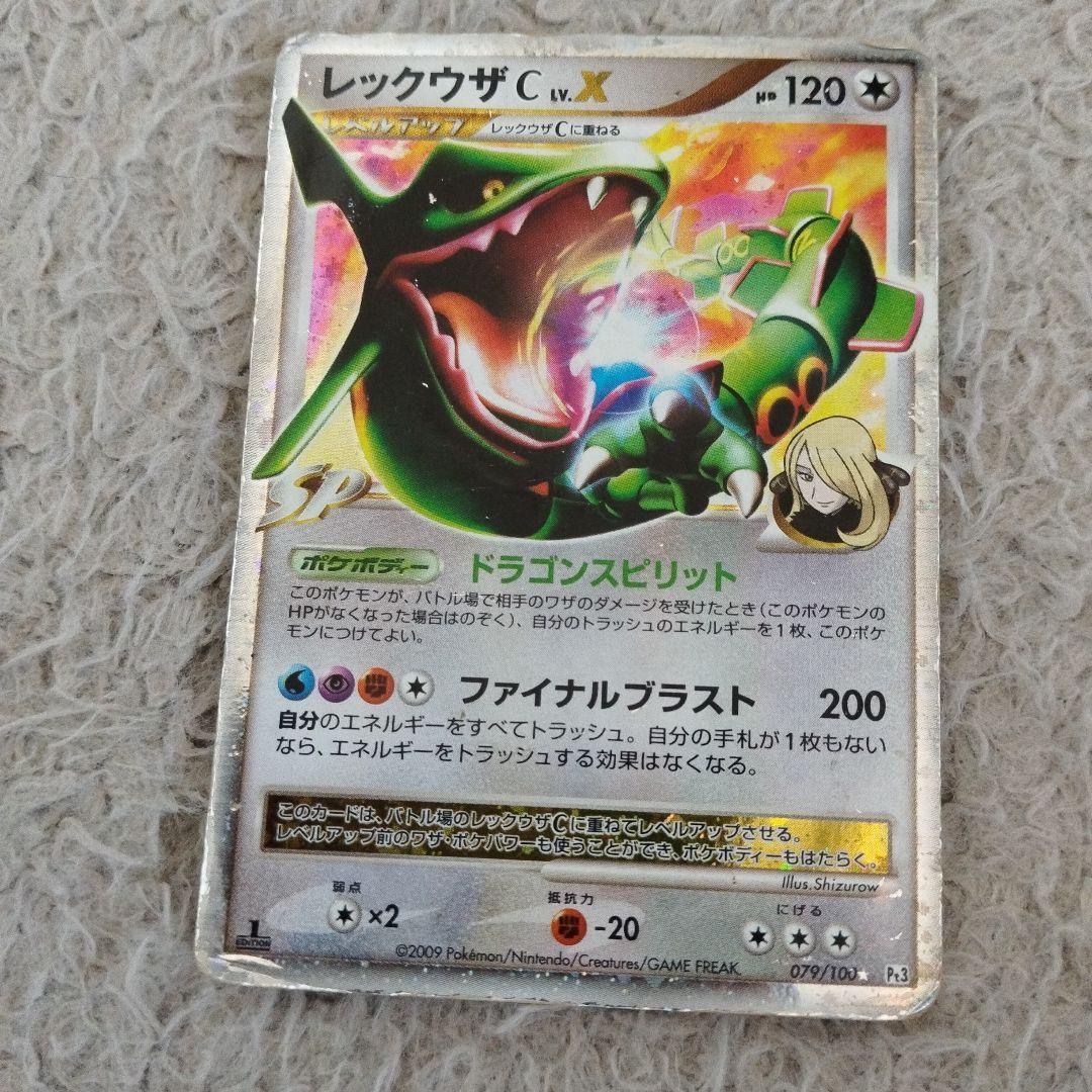 ポケカ レックウザC LV.X - メルカリ