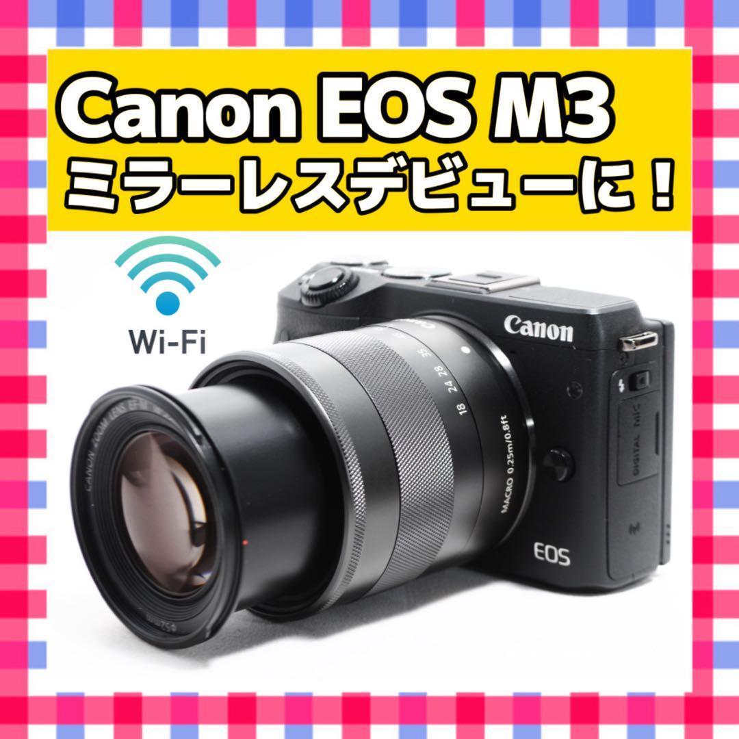美品❤️Canon EOS M3❤️Wi-Fi内蔵❤️高画質❤️手ぶれ補正❤️ CANON EOS M3 ボディ 価格比較 - 価格.com