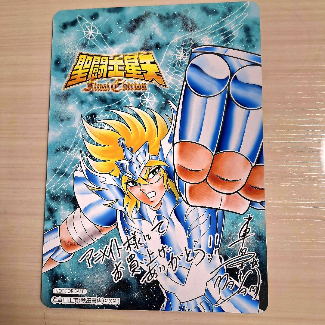 聖闘士星矢 アニメイト特典 A4ビジュアルボード5枚セット - メルカリ
