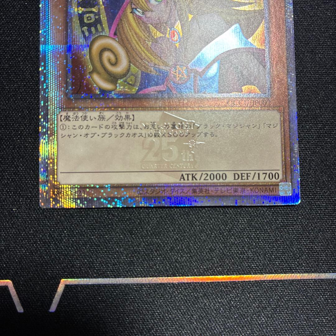 遊戯王 クオシク QCCU-JP002 ブラック・マジシャン・ガール - メルカリ