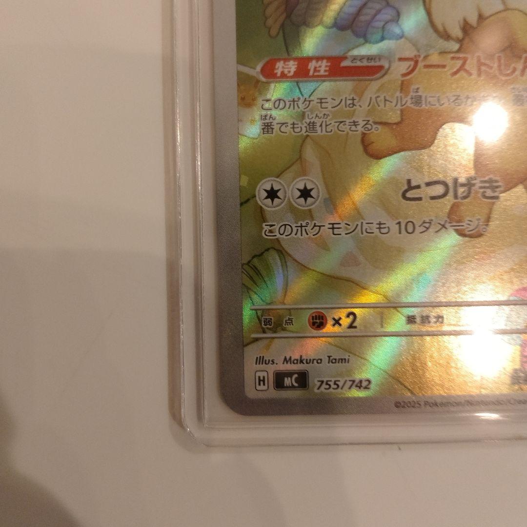 イーブイ AR仕様 [MC 755/742] スタートデッキ100 - メルカリ