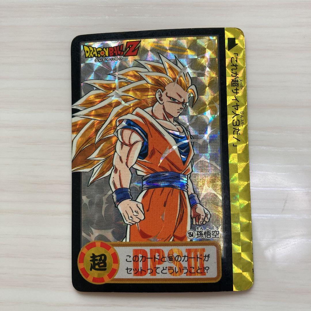 ドラゴンボール カードダス 1990年代 - メルカリ