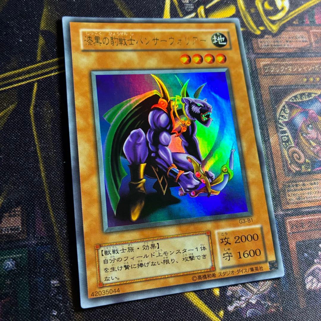 遊戯王2期 漆黒の豹戦士パンサーウォリアー ウルトラレア 良品 - メルカリ