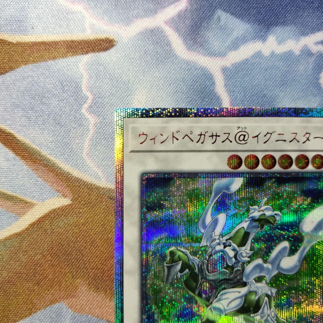 遊戯王 ウィンドペガサス@イグニスター 20thシークレット ハルモニア