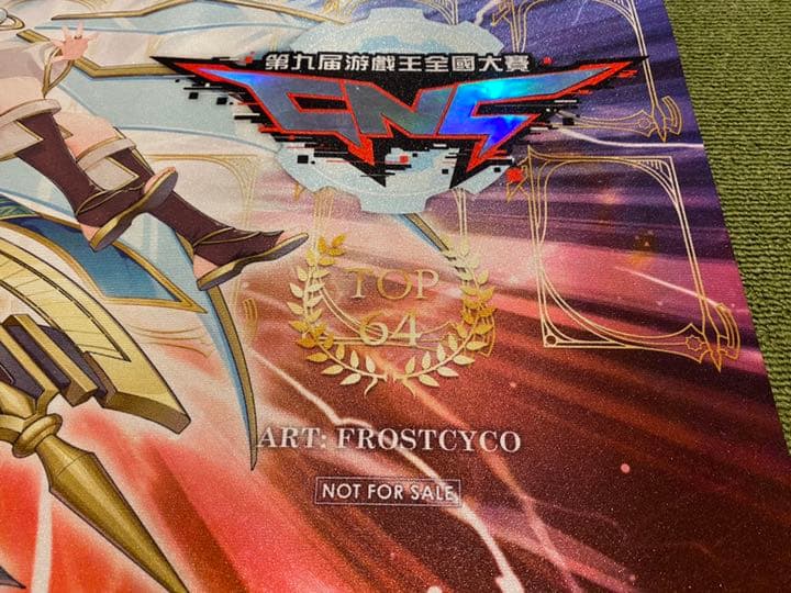 遊戯王 中国大会 CNC 星杯の神子イヴ TOP64 プレイマット 決闘都市