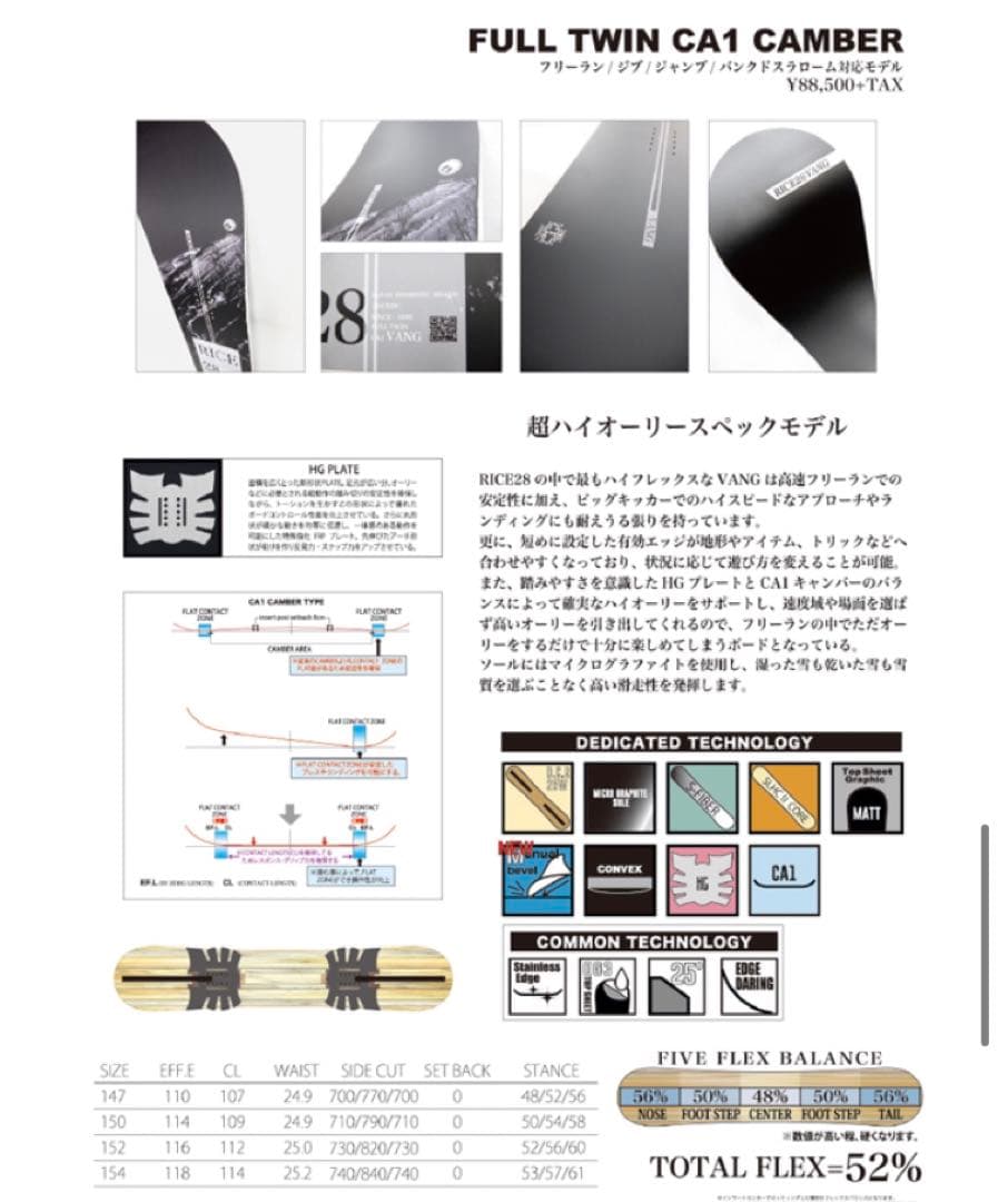 19-20 RICE28 VANG スノーボード 147cm グラトリ - メルカリ
