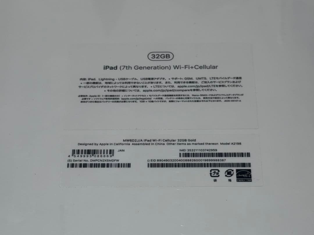 iPad 7世代 10.2inch 32GB Wi-Fi+Cellular