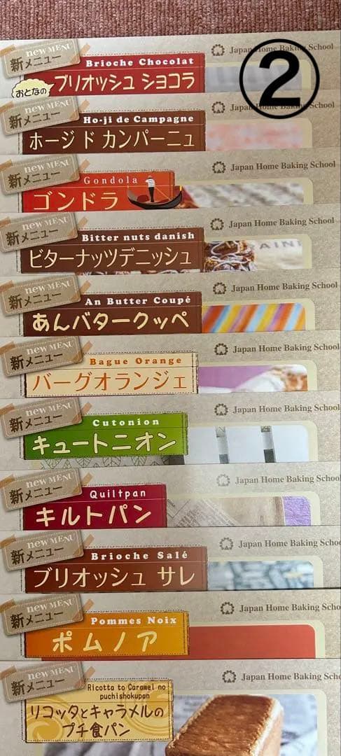 ゆら様 jhbsパン・お菓子レシピ - メルカリ