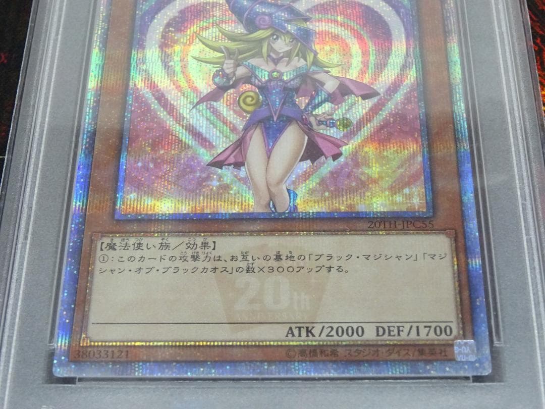 ブラック・マジシャン・ガール 20th SE 37-JY0516-10 - メルカリ