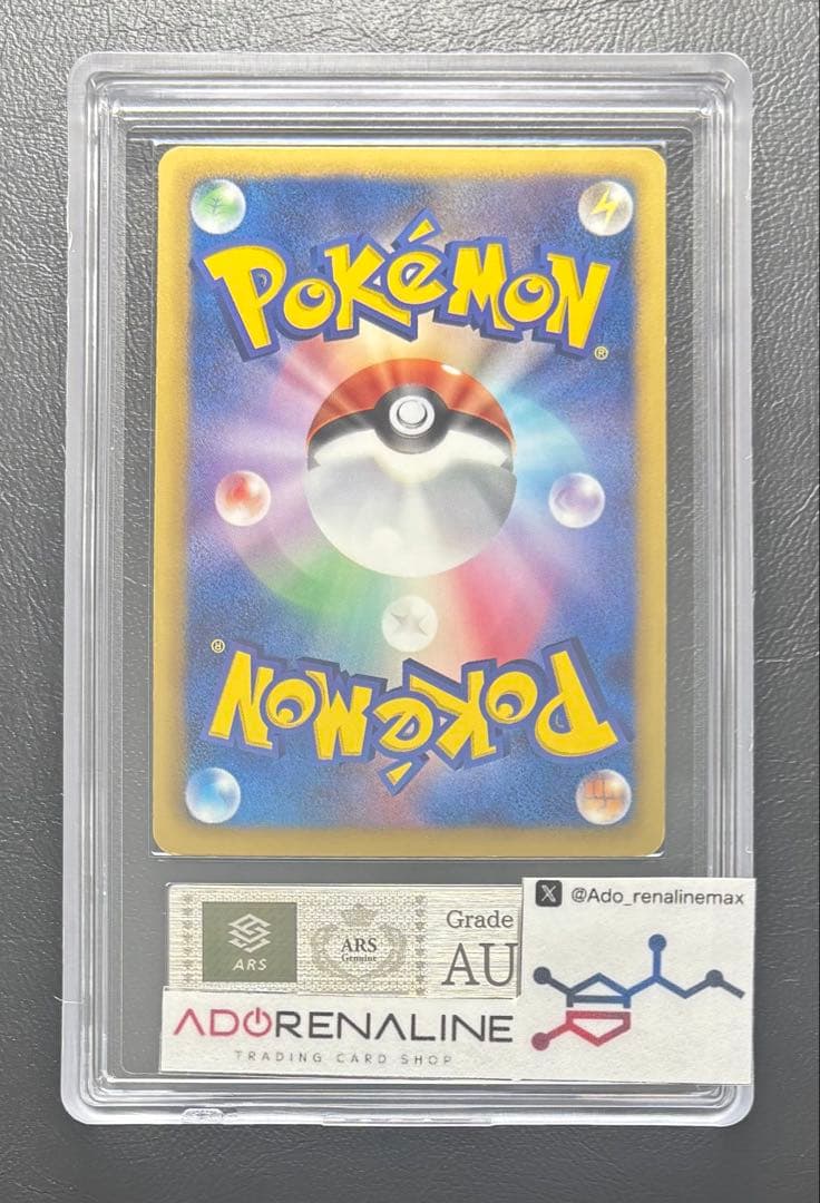 ARS AU 真贋鑑定】ピカチュウ U アンコモン 007/020 SC ① - メルカリ