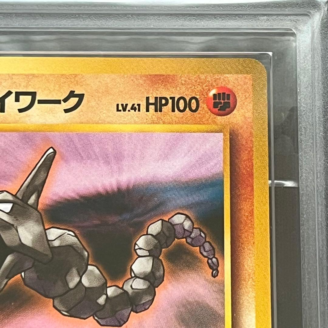 ARS10】ポケモンカード 旧裏 タケシのイワーク ジム拡張 鑑定書付き