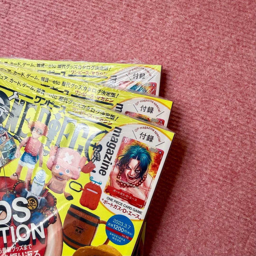 ワンピースマガジンVol. 16 シュリンク付き 3冊 - メルカリ