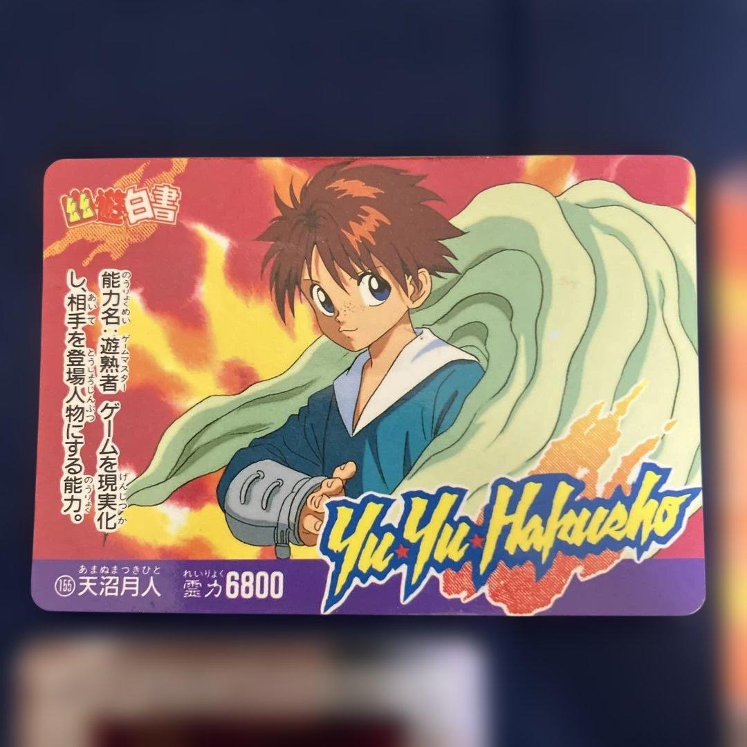 当時物】アマダ 幽遊白書 マジカルバトル カード - メルカリ