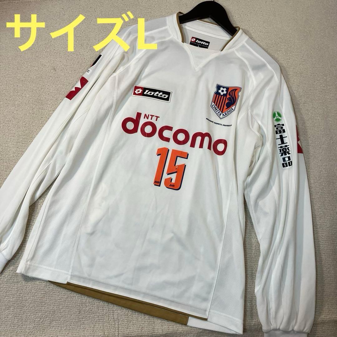 【専用】斉藤雅人　大宮アルディージャ　Lユニフォーム　15番　長袖　LOTTO 斉藤雅人 アカデミーダイレクター兼U18監督 退任のお知らせ｜RB大宮