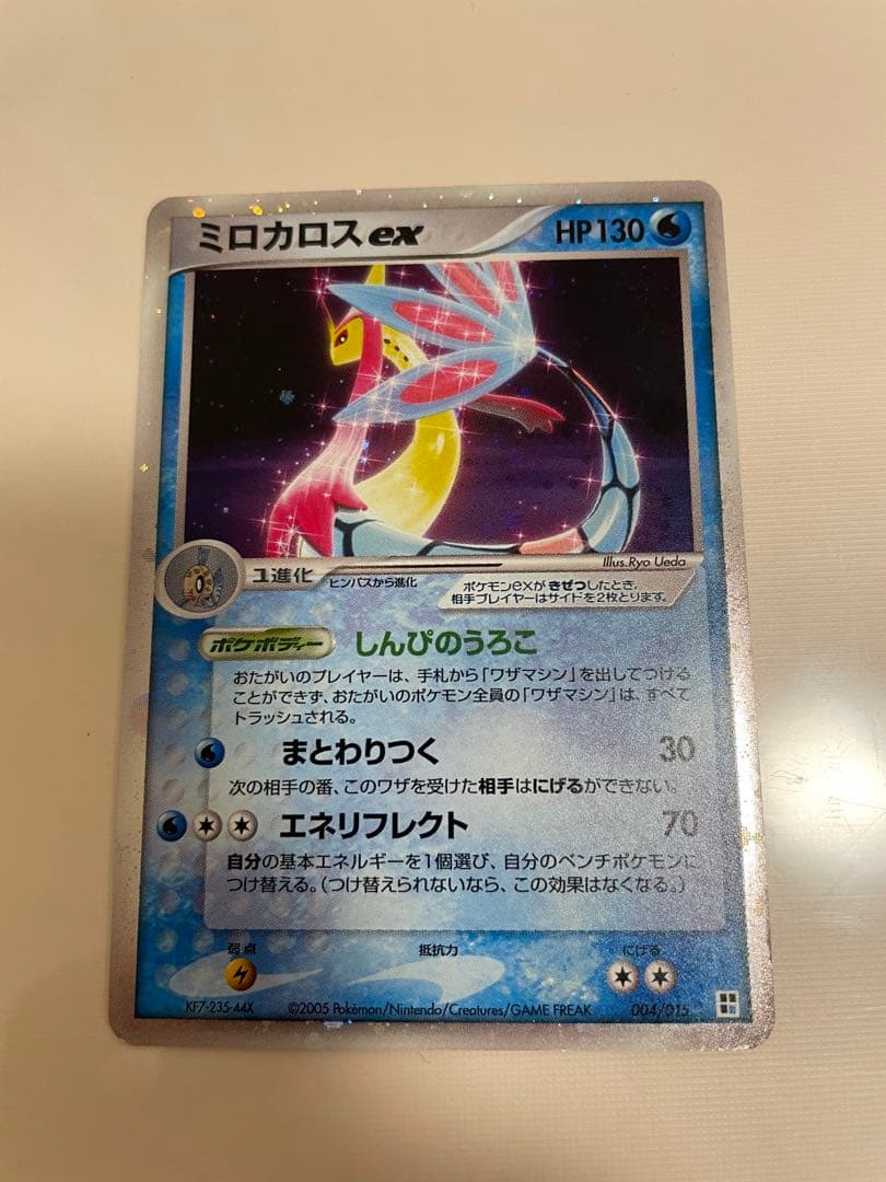 ポケモンカード　ミロカロスex ミロカロスex | ポケモンカードゲーム公式ホームページ