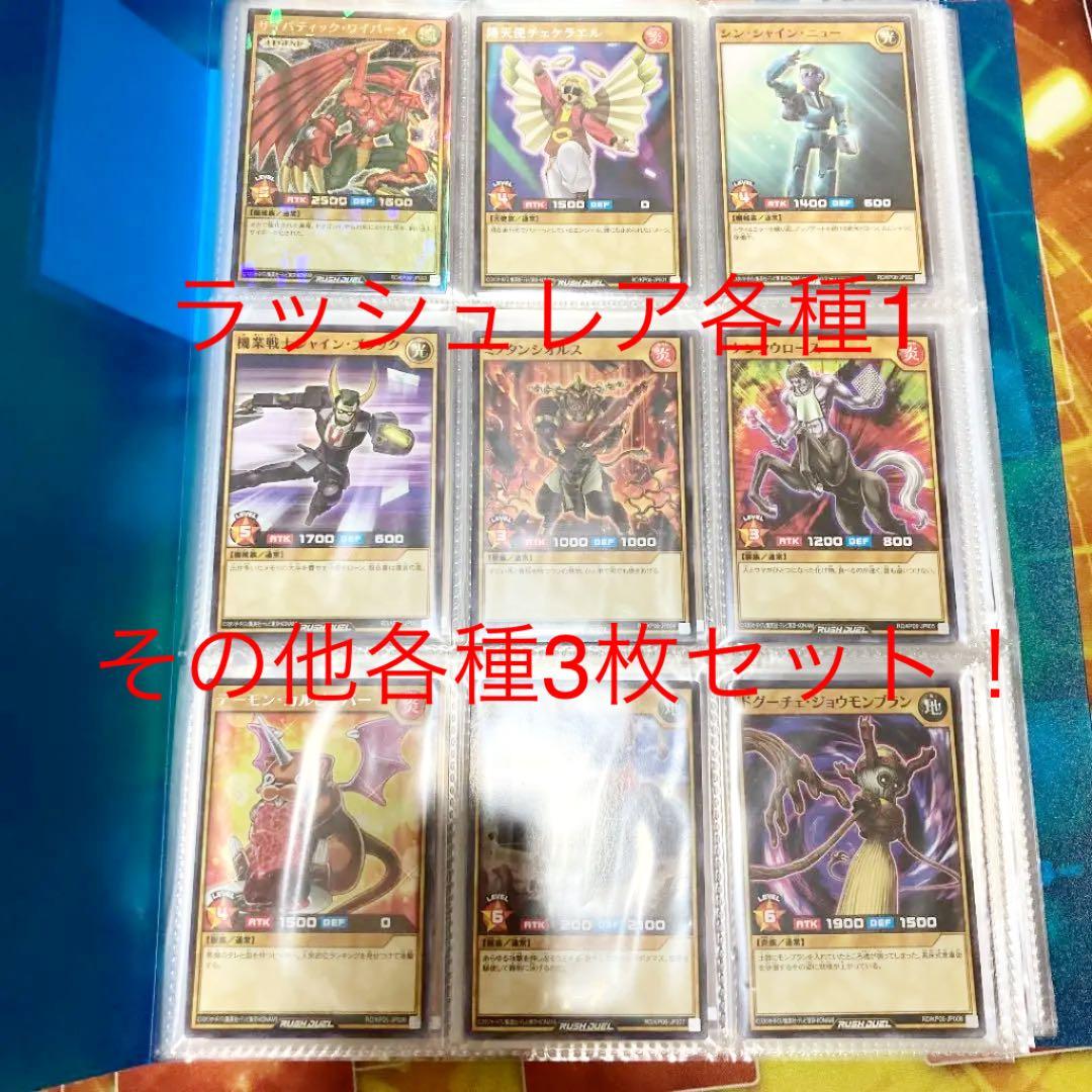 遊戯王ラッシュデュエル　激闘のサンダーストーム‼︎コンプリートセット コナミ 遊戯王 ラッシュデュエル デッキ改造パック 激闘のサンダー