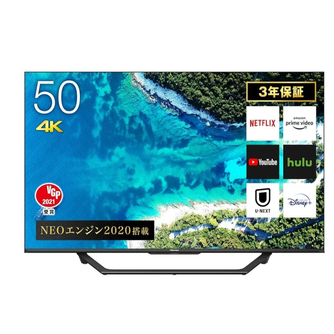 【8/4終了】Hisense　50型テレビ　50U7F 50U7F | ハイセンスジャパン株式会社