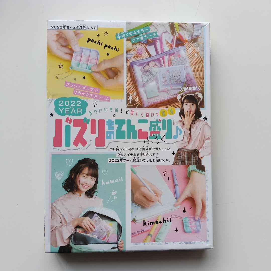 りぼん なかよし ちゃお ニコラ 付録色々セット - メルカリ