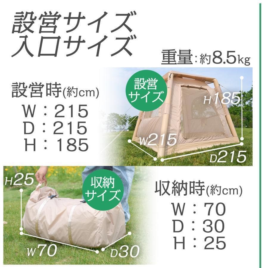 インフレータブル テント エアーテント1〜3人用防水 組立簡単キャンプ