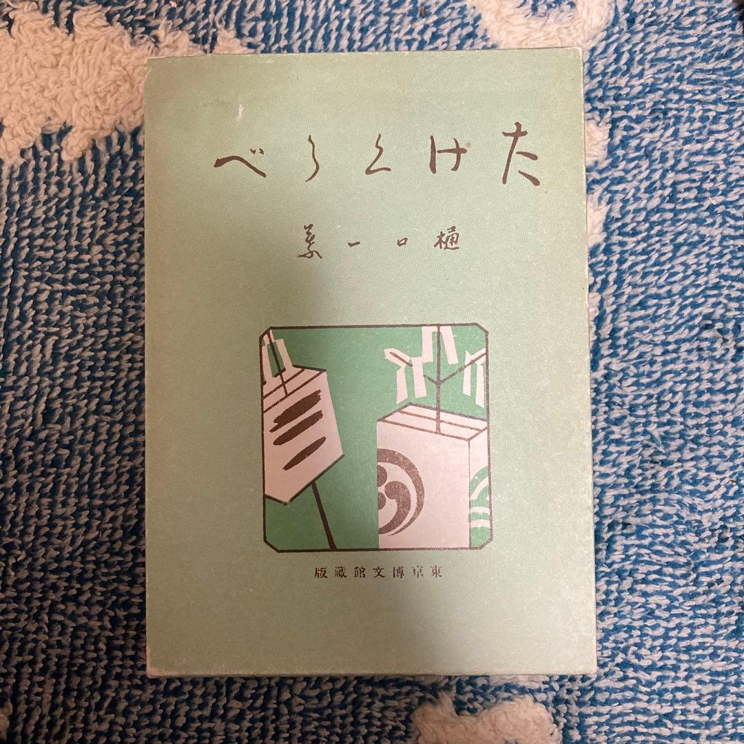 たけくらべ X線センサ搭載光選別機「ベルトゥーザ スペクトラ」｜サタケ