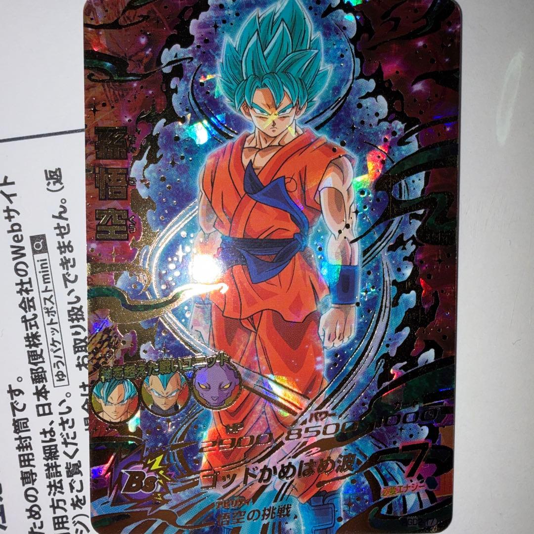 一点物 PSA10レベル hgd2-17 孫悟空 UR ドラゴンボールヒーローズ