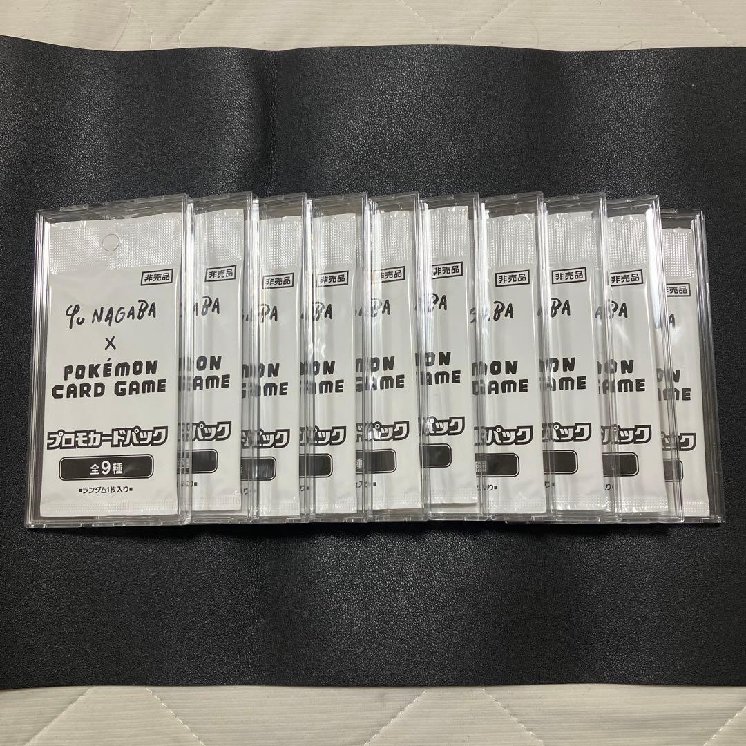 値下げ‼️Yu nagabaプロモカードパック 10パックセット YU NAGABA プロモカードパック 未開封パック の新品通販/中古フリマ