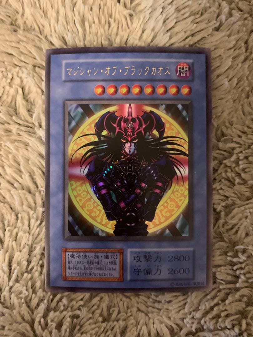 No.1744 遊戯王 美品 初期 マジシャンオブブラックカオス ウルトラレア マジシャン・オブ・ブラックカオス(UR)(RD/SD0E-JP001) | ウルトラレア