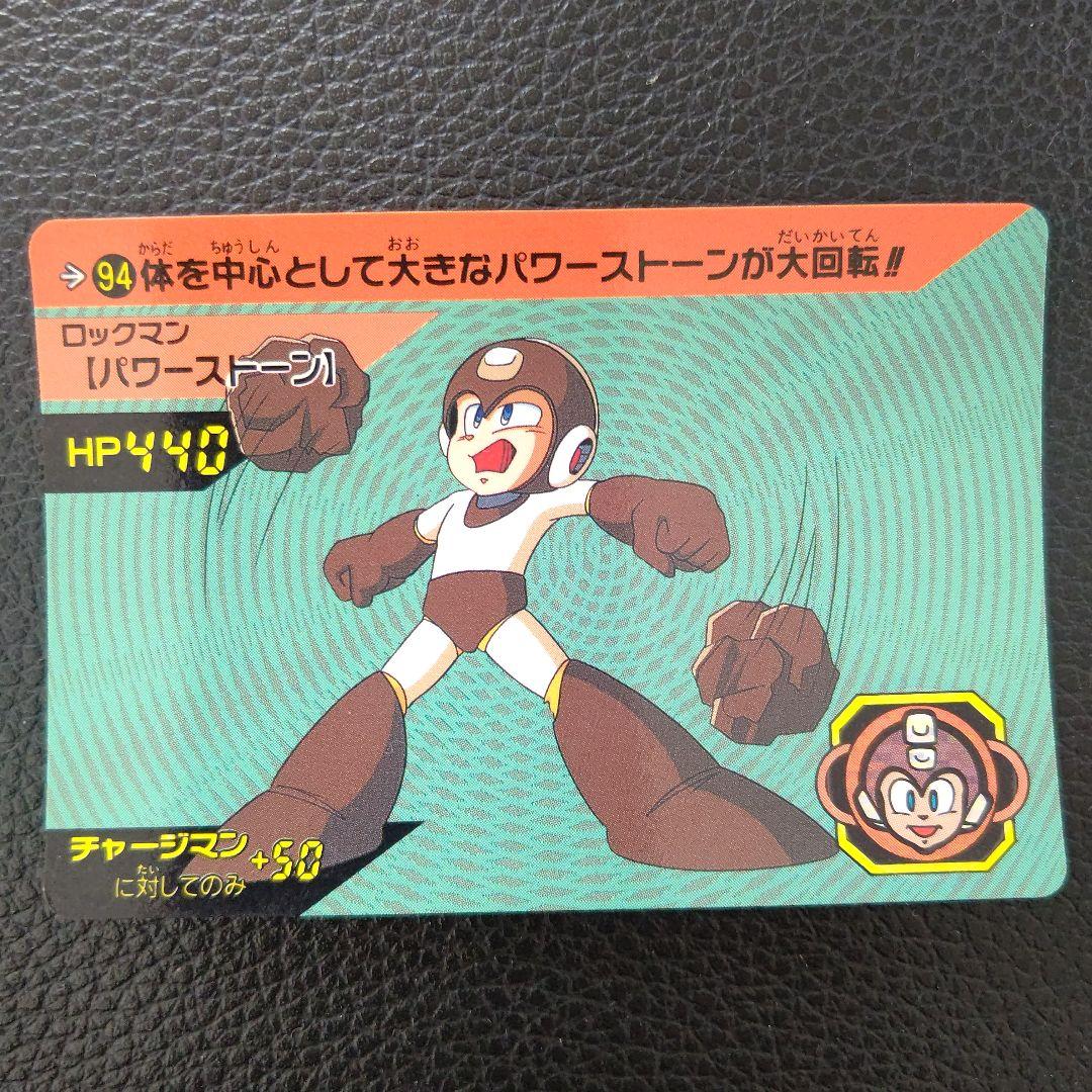 ロックマン5 カードダスセット - メルカリ