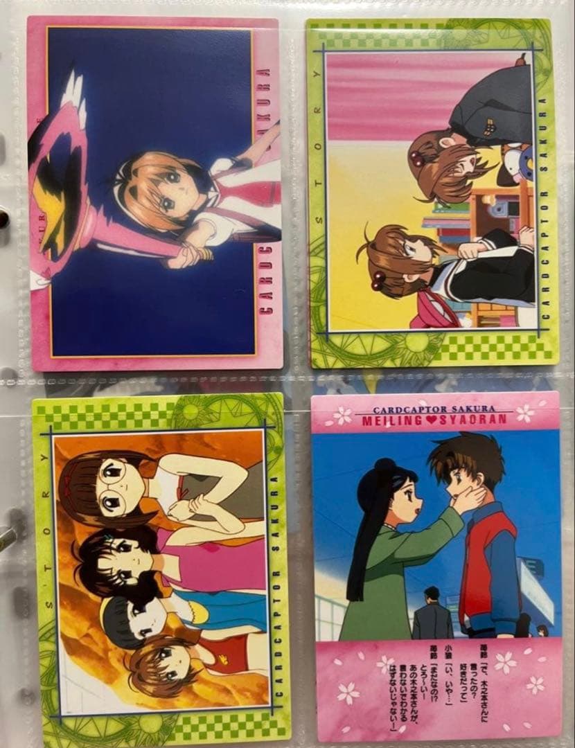 カードキャプターさくら カードダスマスターズ 12枚セット - メルカリ