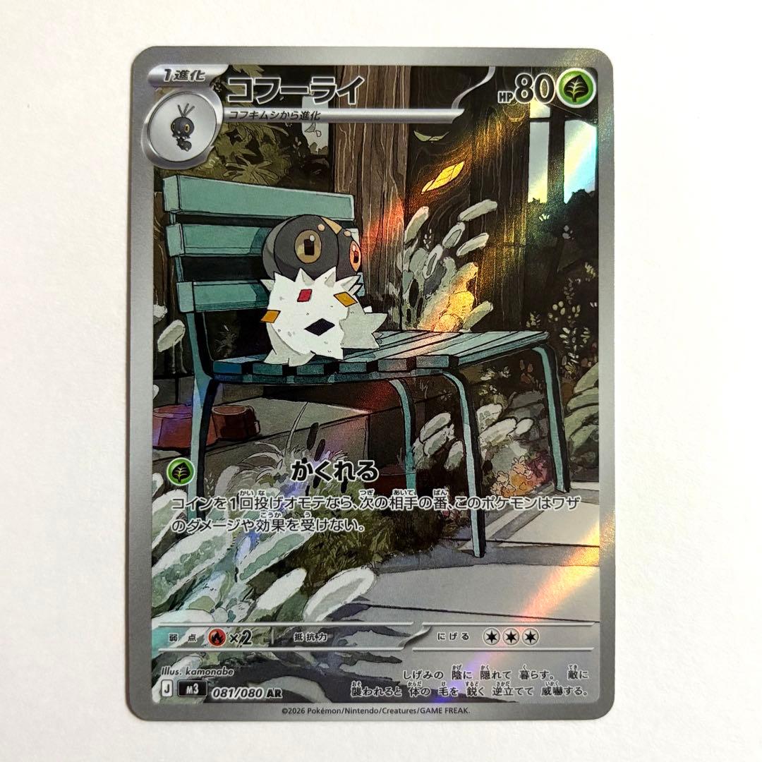 美品】ムニキスゼロAR まとめ売り (4枚セット) - メルカリ