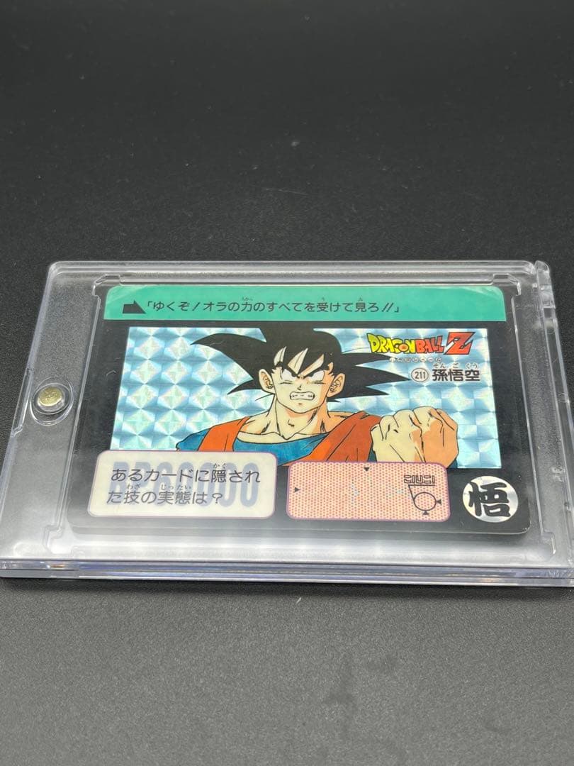 カードダス ドラゴンボールZ 当時物（1990年）211 孫悟空 - メルカリ