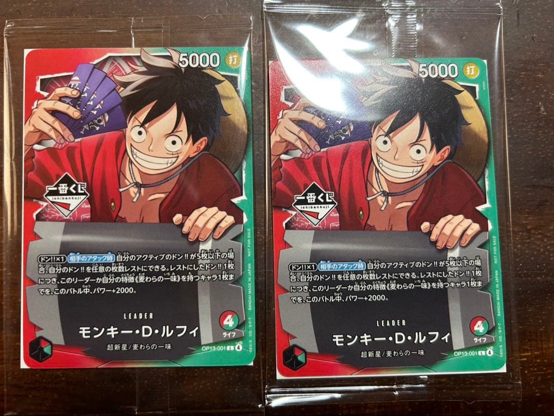 ワンピースカード一番くじ モンキー・D・ルフィプロモカード2枚B賞