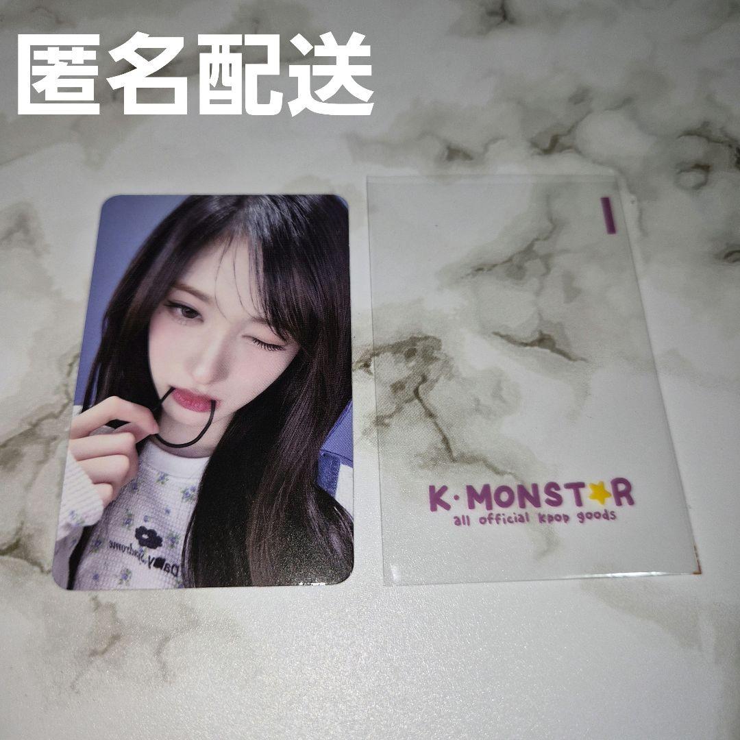 IVE secret kmonstar サイン会 特典 トレカ イソ - メルカリ