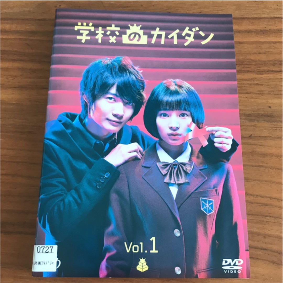 学校のカイダン DVD 全5巻 全巻セット 広瀬すず 神木隆之介 - メルカリ