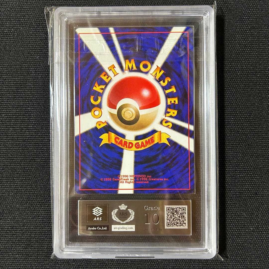 ポケモン コイキング 旧裏 第1弾拡張パック ARS10 ① - メルカリ