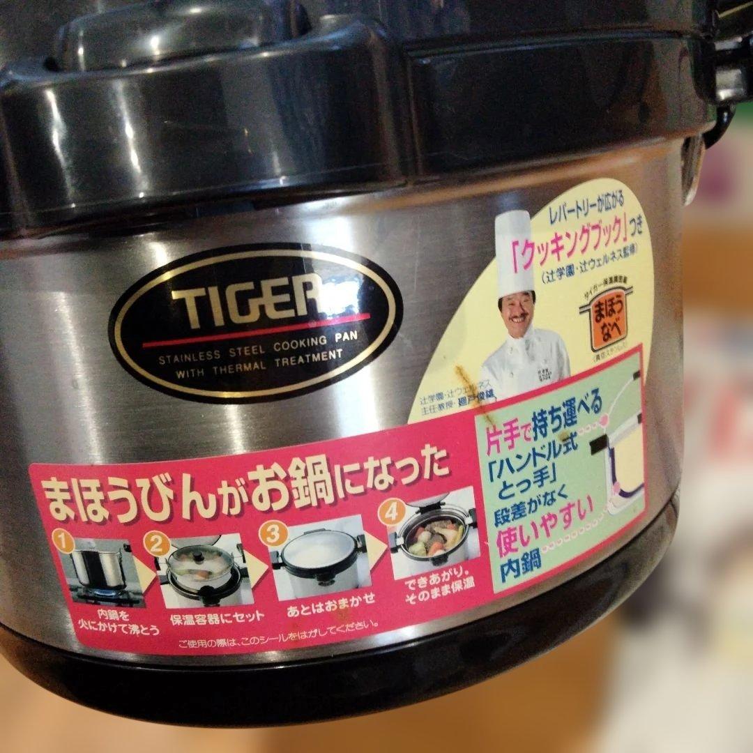 2-72 TIGER 保温調理鍋 NFB-A360 まほうなべ 3.6L
