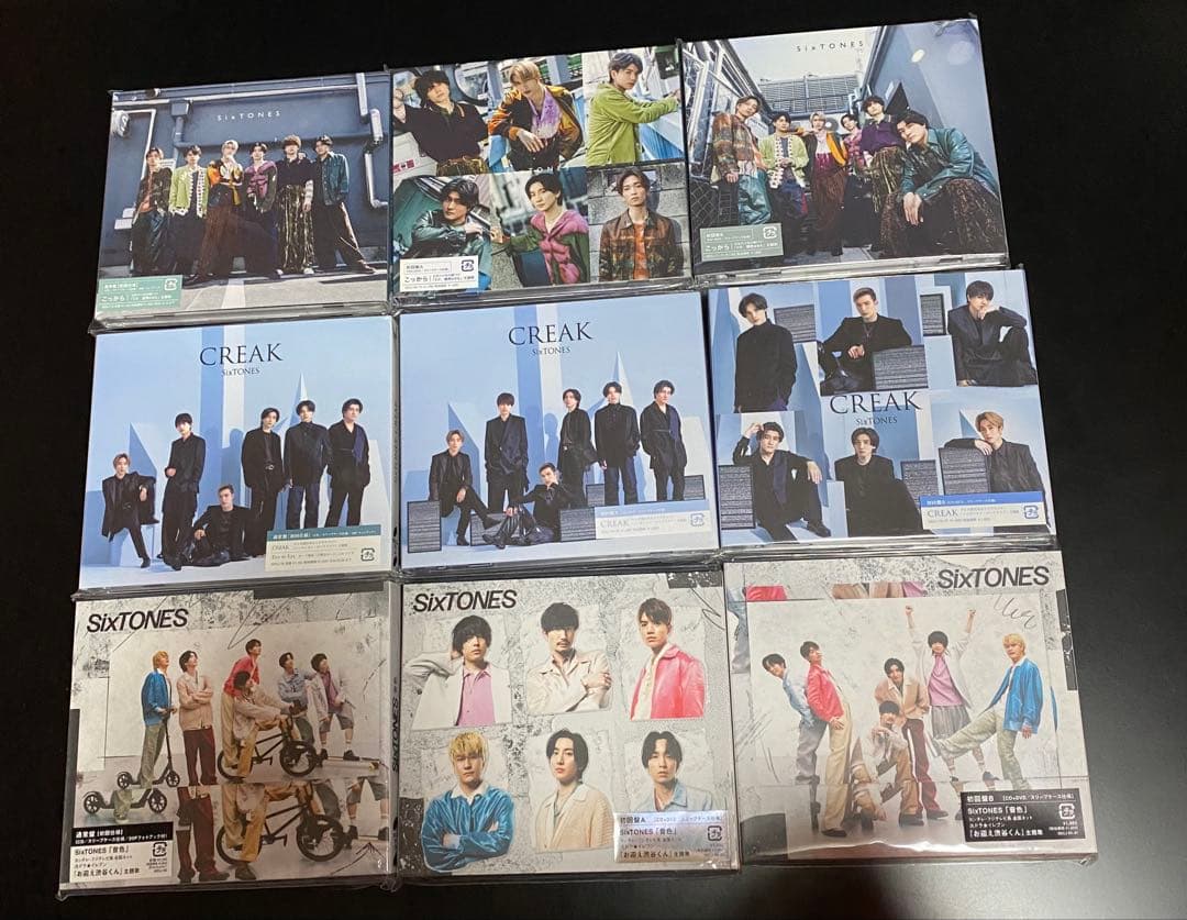 SixTONES シングル まとめ売り - メルカリ