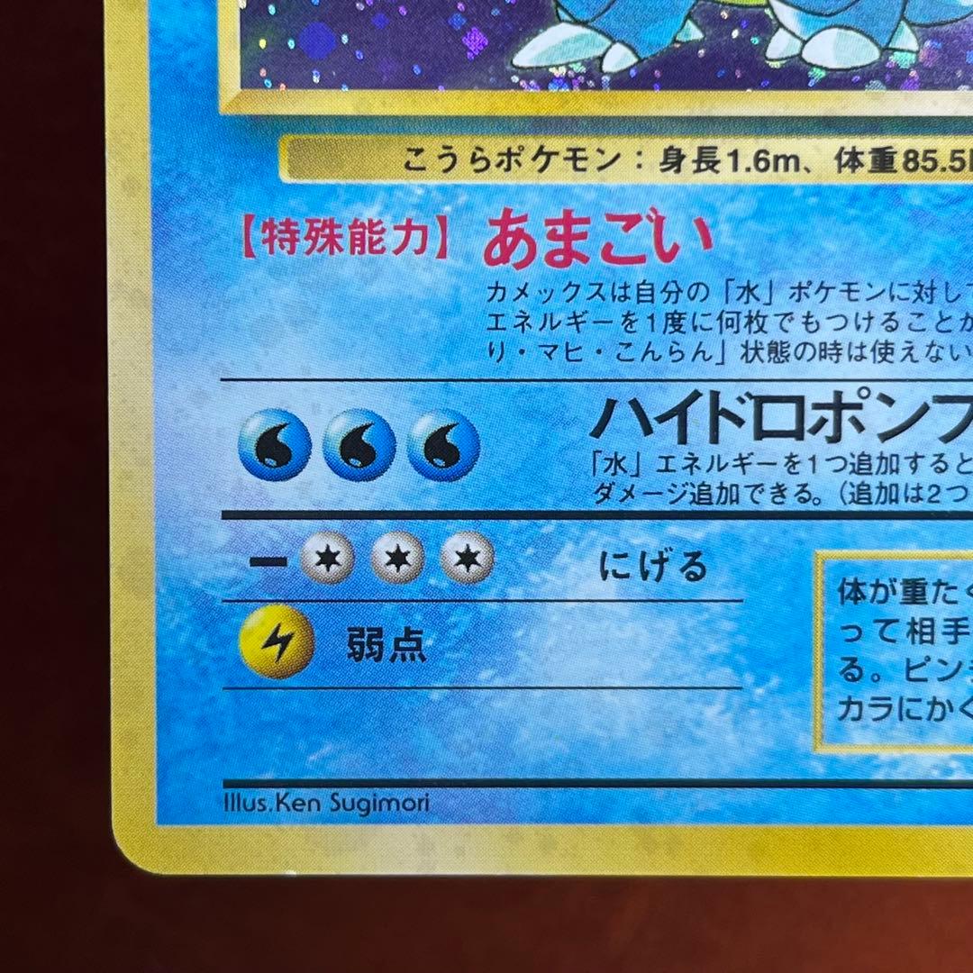 パタ様専用】 カメックス 全面ホロ 十字ホロ モンボホロ 美品 旧裏