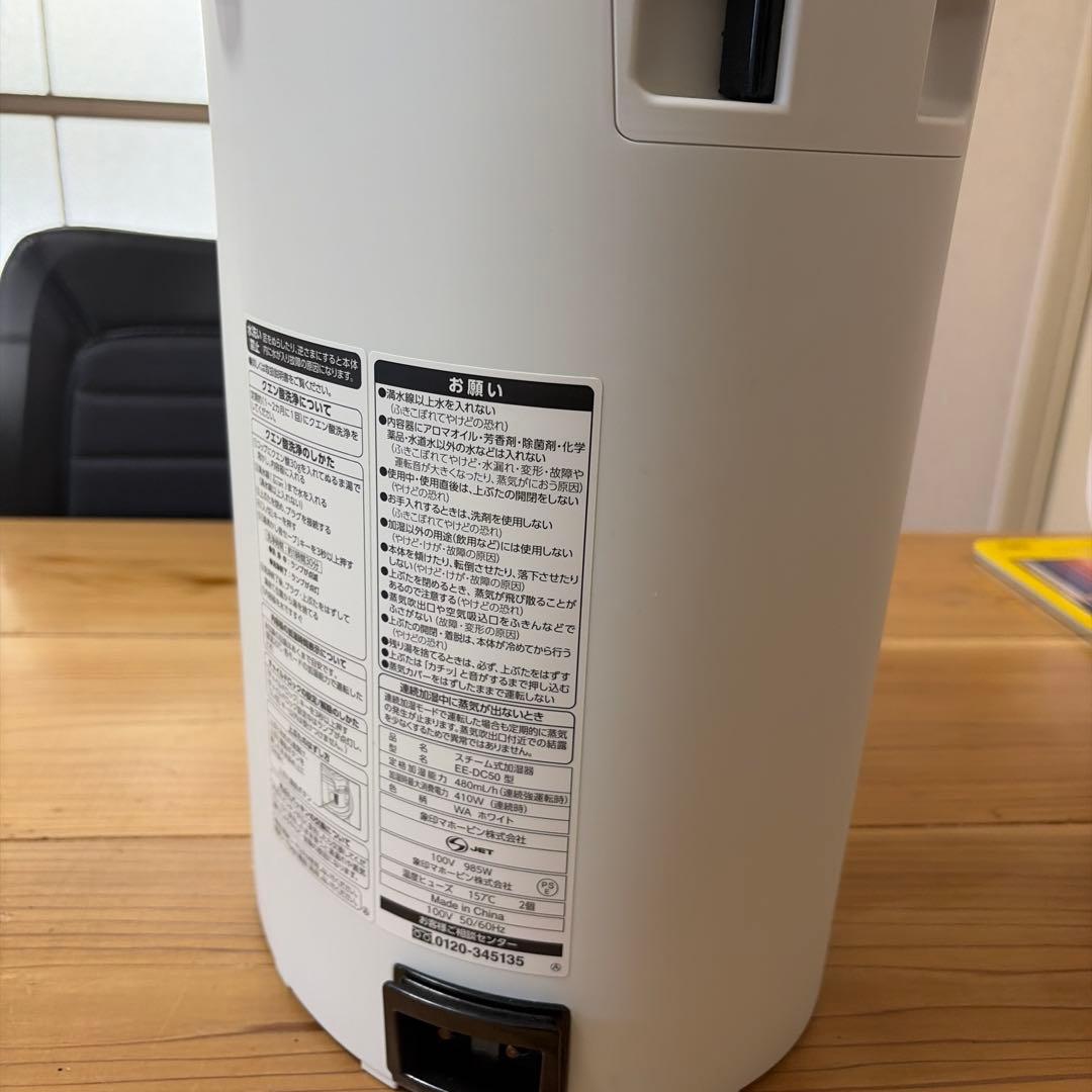 林*文様 象印 加湿器 スチーム式 4.0L ホワイト EE-DC50-WA 2