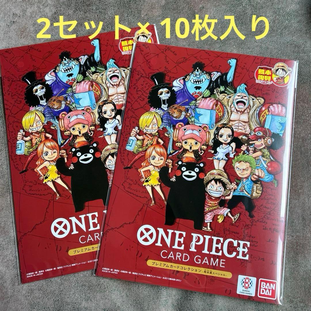 ワンピースカードゲーム10枚入り2セット - メルカリ