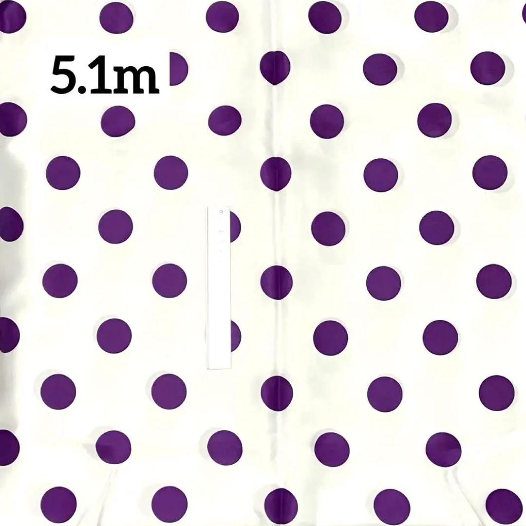 白×紫 3.3cm水玉 ポリエステル生地 5.1m強 日本製 フラメンコ衣装