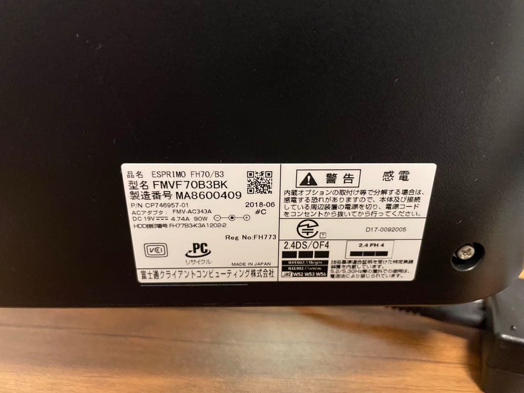 ESPRIMO FH70/B3 オールインワンPC - メルカリ