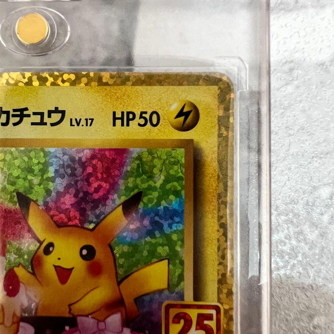 《極美品》＿＿＿のピカチュウ 25th おたんじょうびピカチュウプロモ 25周年