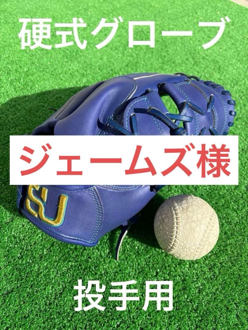 硬式グローブ　投手用 ミズノ(MIZUNO) 野球 硬式グローブ 投手用 硬式用グローバルエリート