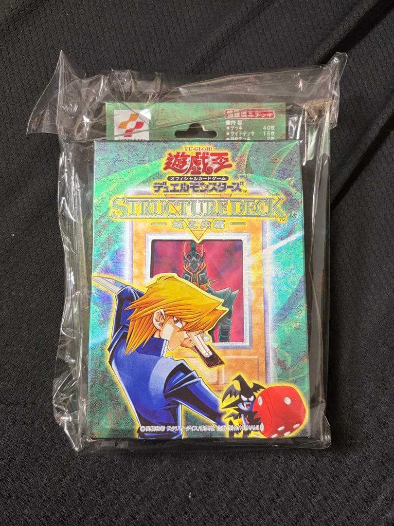 遊戯王OCG ストラクチャーデッキ　城之内編　サイコショッカー　新品未開封 未開封] STRUCTURE DECK 城之内 サイコショッカーの通販 （881414077
