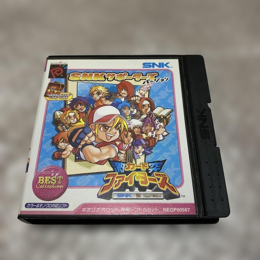 ネオジオポケット 激突カードファイターズ snk vs カプコン BEST版