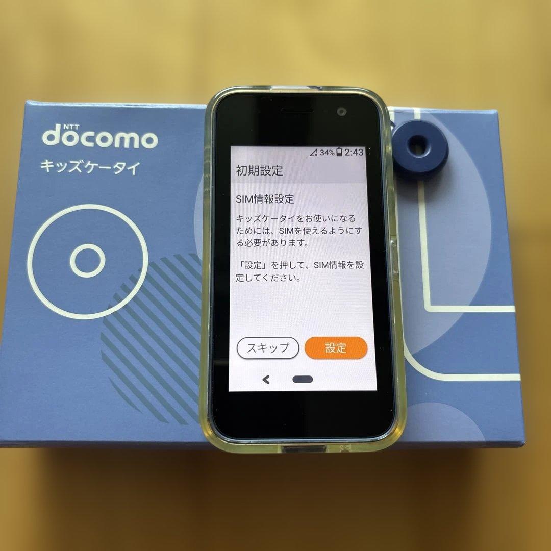 美品☆ドコモ キッズケータイ KY-41C ブルー(ソフトケース／クリア付き